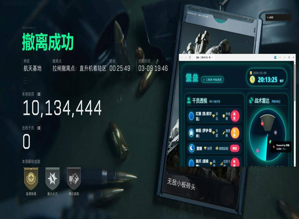 LT宝盒v1.2.4