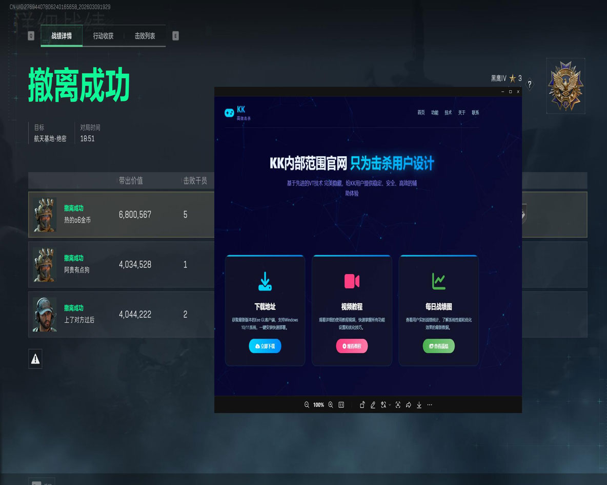 鼠鼠精英V2.4.4